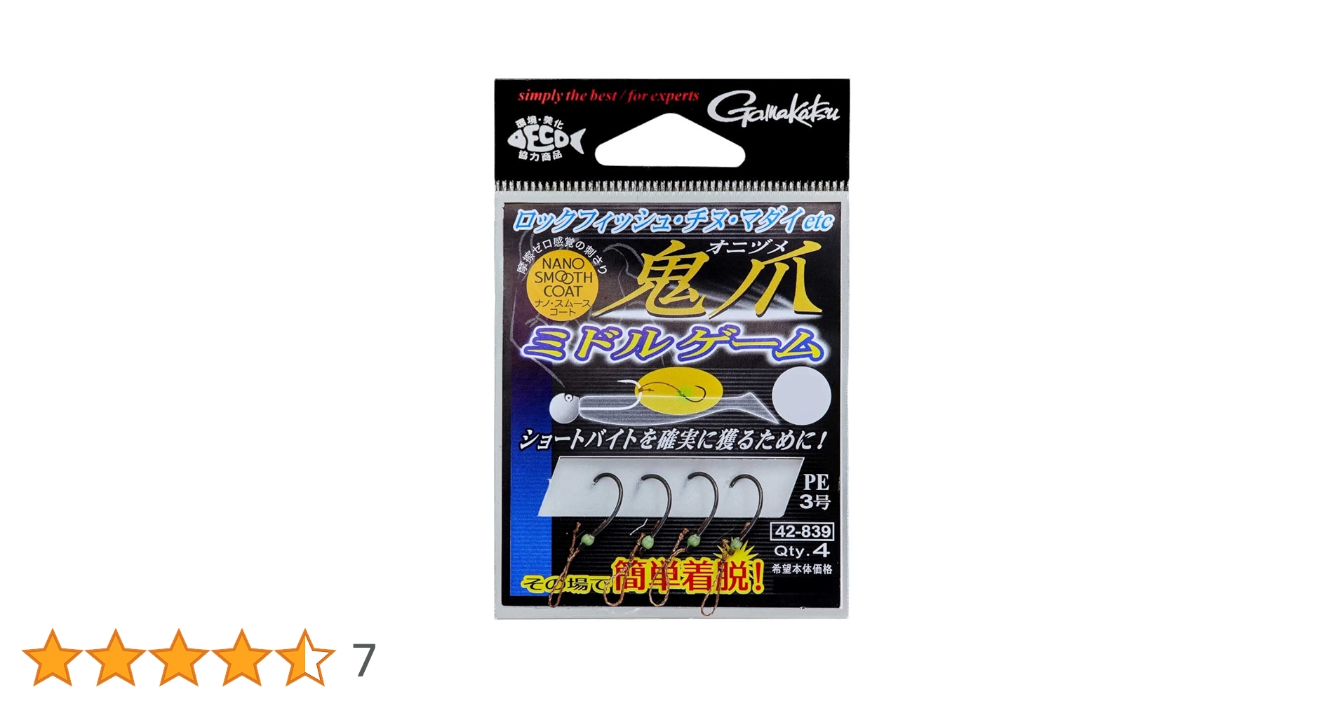 Amazon | がまかつ(Gamakatsu) サポートフック鬼爪 ミドルゲーム M